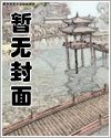 從美漫開始獲取黑科技
