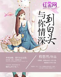 百万萌妻：总裁的私密眷宠