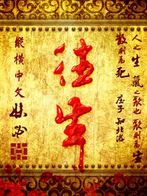 往生